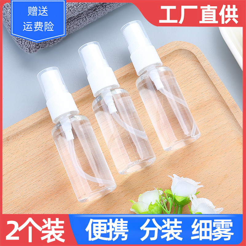 分装瓶喷雾瓶小喷瓶美容工具卸妆补水喷水瓶便携保湿空瓶子