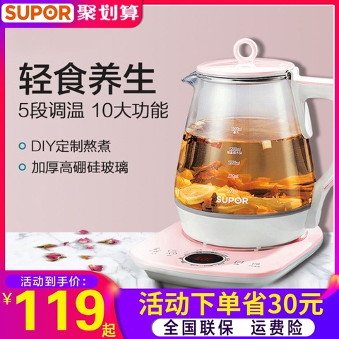 苏泊尔养生壶家用全自动玻璃电煮茶壶器加厚多功能小型养身烧水壶
