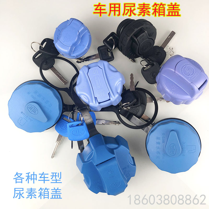 Heavy Duty Truck Shaanxi Auto Howard Auman east wind Delong currency urea lid Lock liberate J6 Urea cover for automobilein the Car/Articles/Fitting/Refit , Auto Parts and Accessories , Automotive Accessories , Fuel tank cap category - from Buy2taobao.com to provide professional Taobao agent buy service