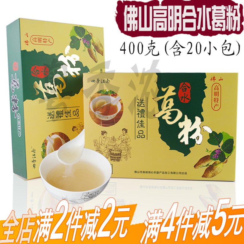葛根粉 廣東佛山高明合水特産 獨立包裝 禮盒包裝盒 葛根早代餐粉在類目 咖啡/麥片/衝飲, 天然粉粉食品中 - 來自Buy2taobao.com提供專業的淘寶代購服務
