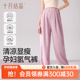 十月结晶孕妇裤春夏季外穿2025新款不勒肚子小个子阔腿九分休闲裤