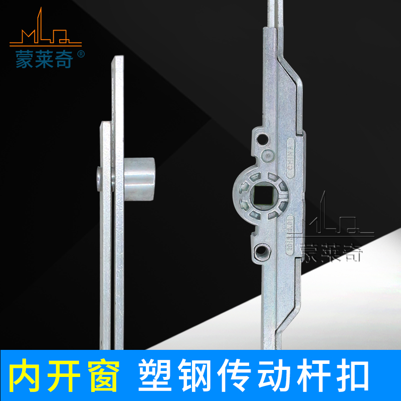 塑钢内开窗户传动杆联动器推拉门窗拉手锁连杆锁扣平开窗执手配件