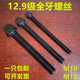 12.9级全牙外六角螺丝GB5783全螺纹螺栓 M10M12*60x80x90x100x150