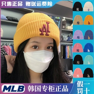 韩国正品MLB帽子23新款冬季NY针织帽保暖毛线帽男女百搭LA冷帽