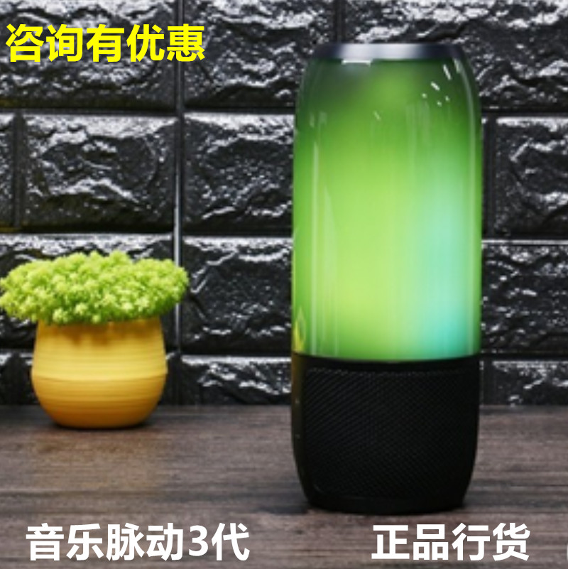 JBL PULSE3脈動3代藍牙無線音箱防水雙低音炮便攜蘋果電腦音響在類目 影音電器, 桌面音響/音箱, 無線/藍牙音箱中 - 來自Buy2taobao.com提供專業的淘寶代購服務