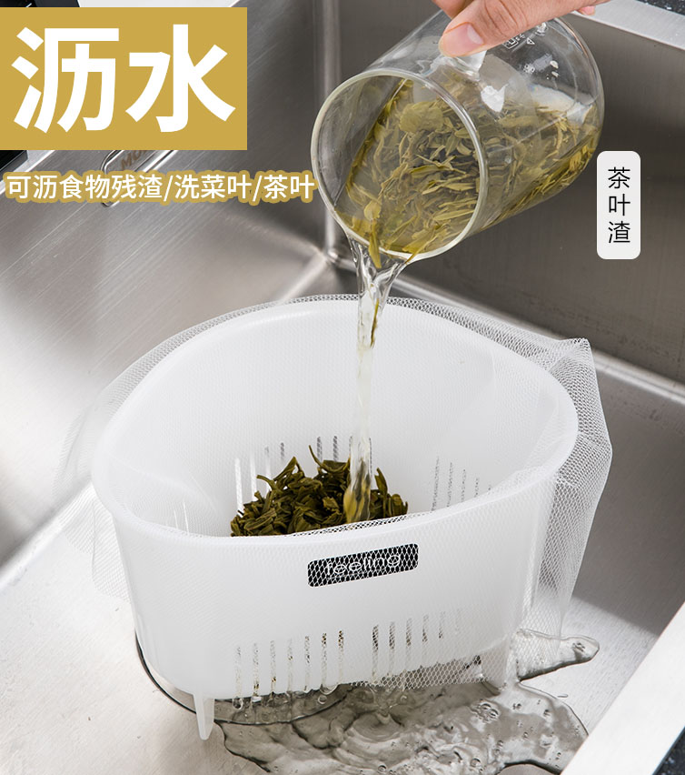 剩菜沥水架水槽过滤篮厨房汤汁茶叶溧