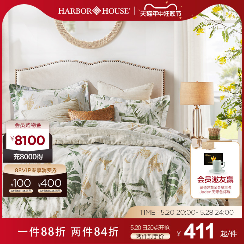 Harbor House纯棉全棉四件套60支贡缎床单被套床上四件套2024新款