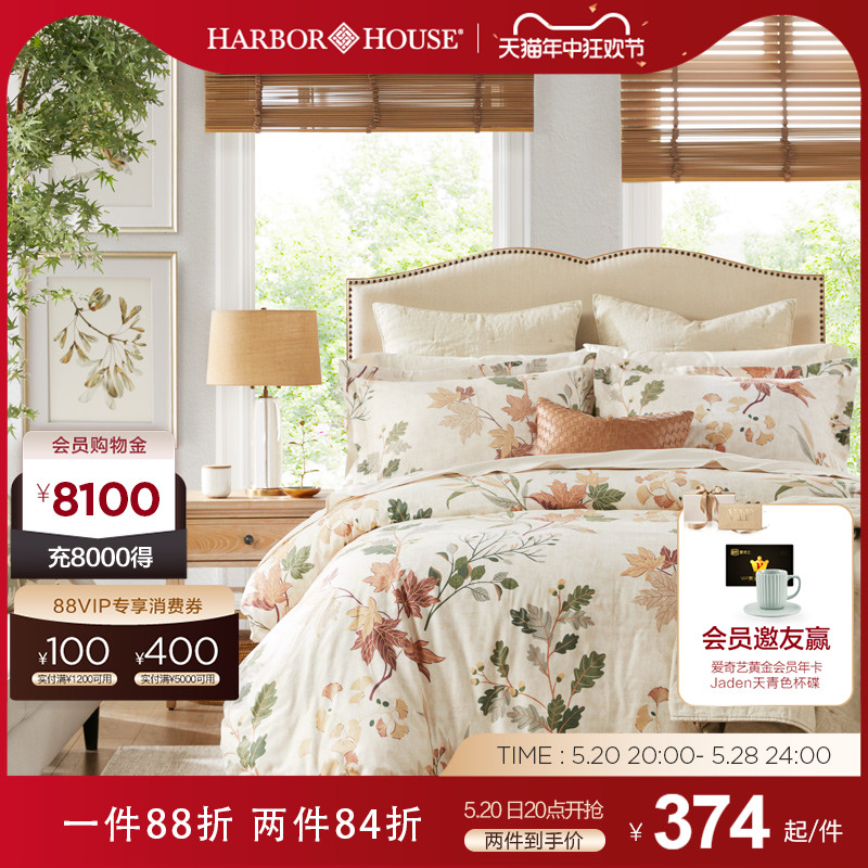 Harbor House磨毛枫叶印花床品四件套纯棉全棉床单被套床上用品秋