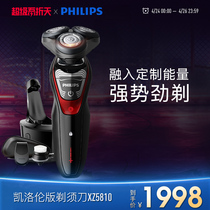 飞利浦电动剃须刀XZ5810 星球大战系列充电式三刀头刮胡刀剃须刀