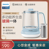 飞利浦养生壶小型家用炖煮盅多功能办公室花茶燕窝电热水壶HD9361