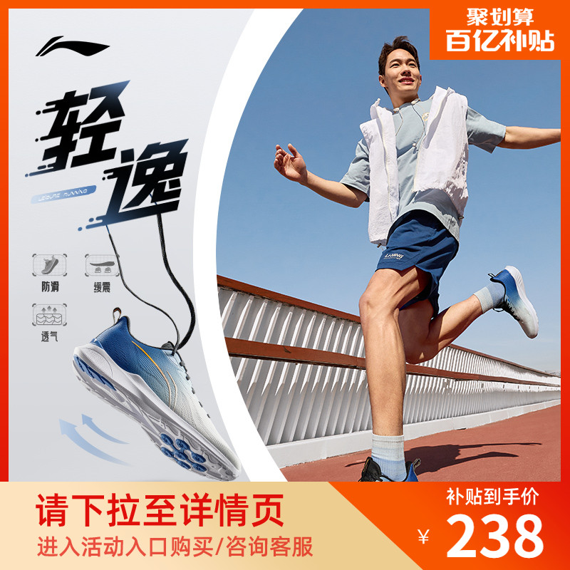 李宁轻逸 | 跑步鞋男2024新款