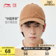中国李宁棒球帽官方新款正品经典logo户外遮阳帽男女鸭舌运动帽子