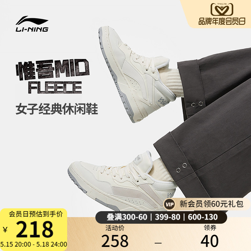 李宁惟吾MID FLEECE | 