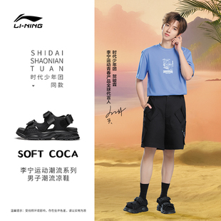 时代少年团同款李宁SOFT COCA | 凉鞋男鞋2024新款夏运动凉拖鞋子