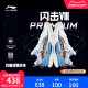 李宁闪击8 Premium | 后卫篮球鞋低帮男鞋䨻科技高回弹实战运动鞋