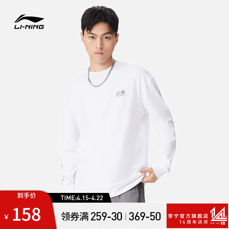 李宁t恤男长袖