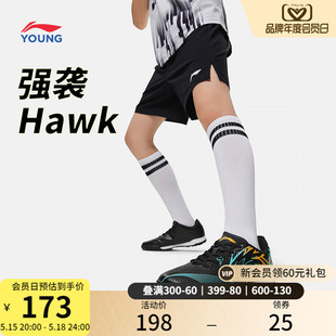 李宁童鞋足球鞋男大童强袭 Hawk圆头鞋子低帮运动鞋