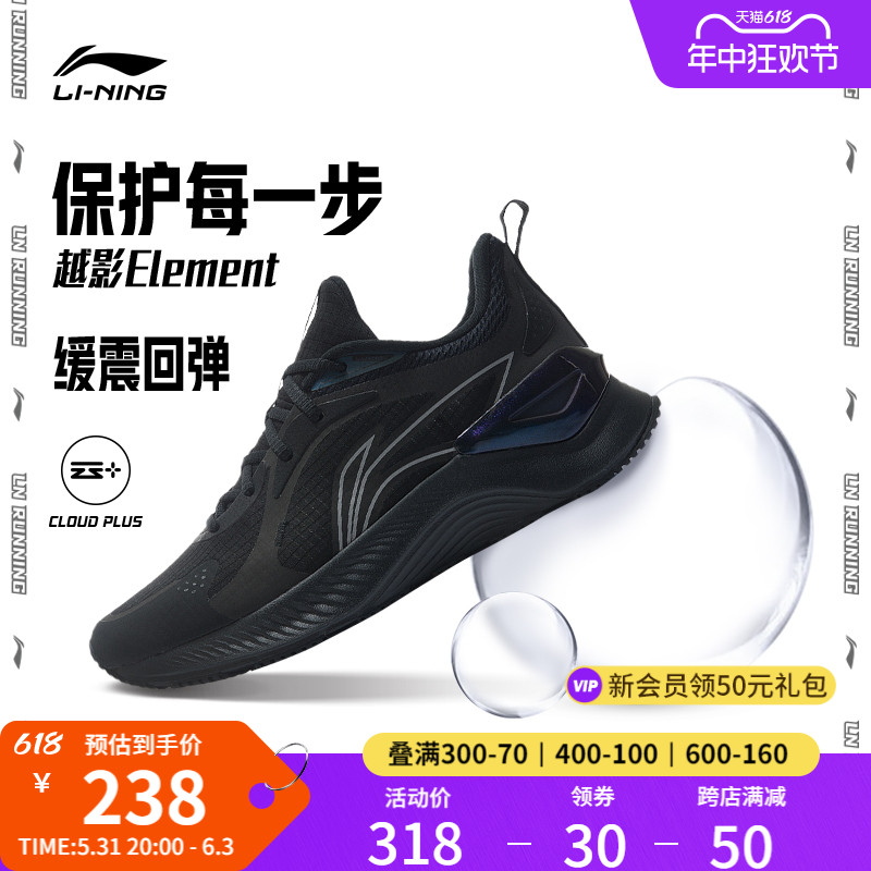 李宁越影Element | 跑步鞋