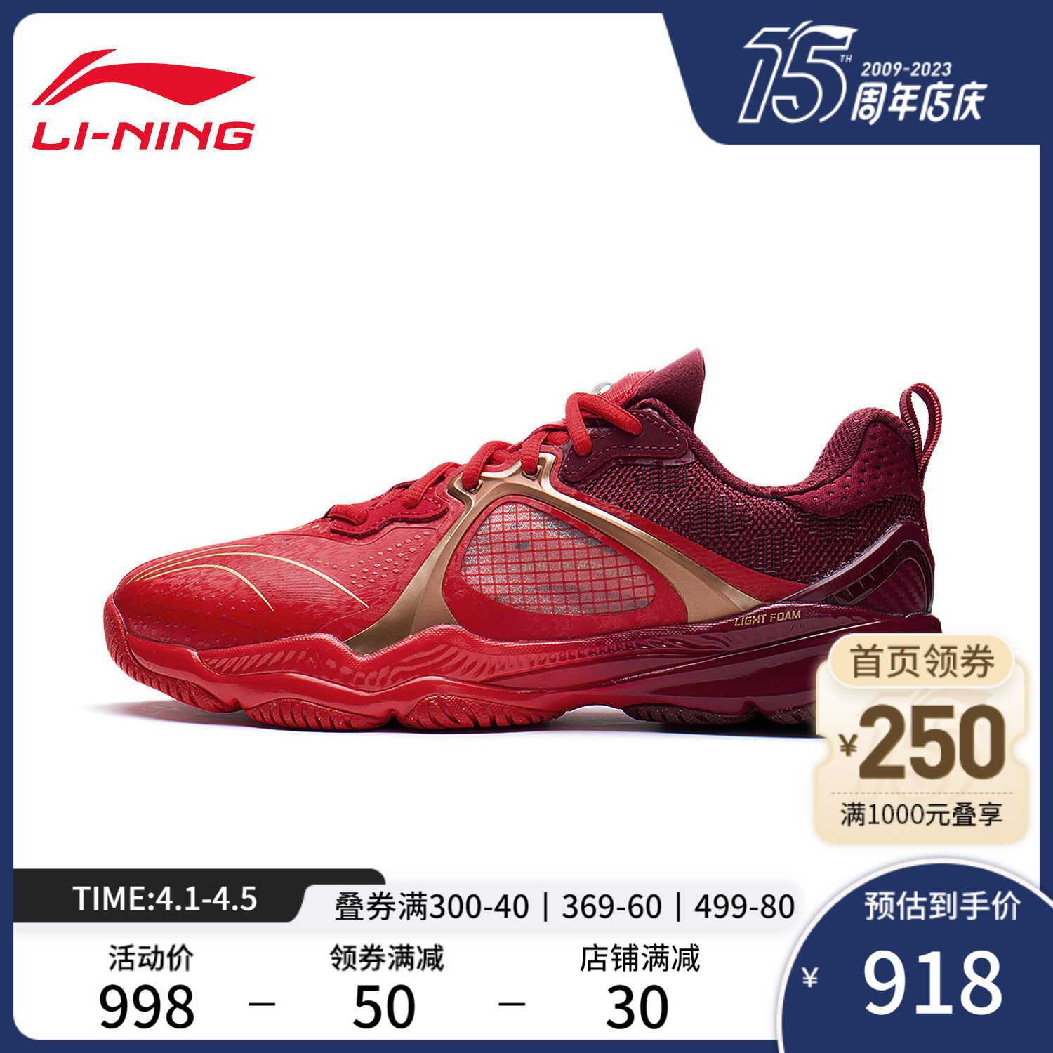 运动鞋男 休闲鞋 李宁 轻便大额优惠券