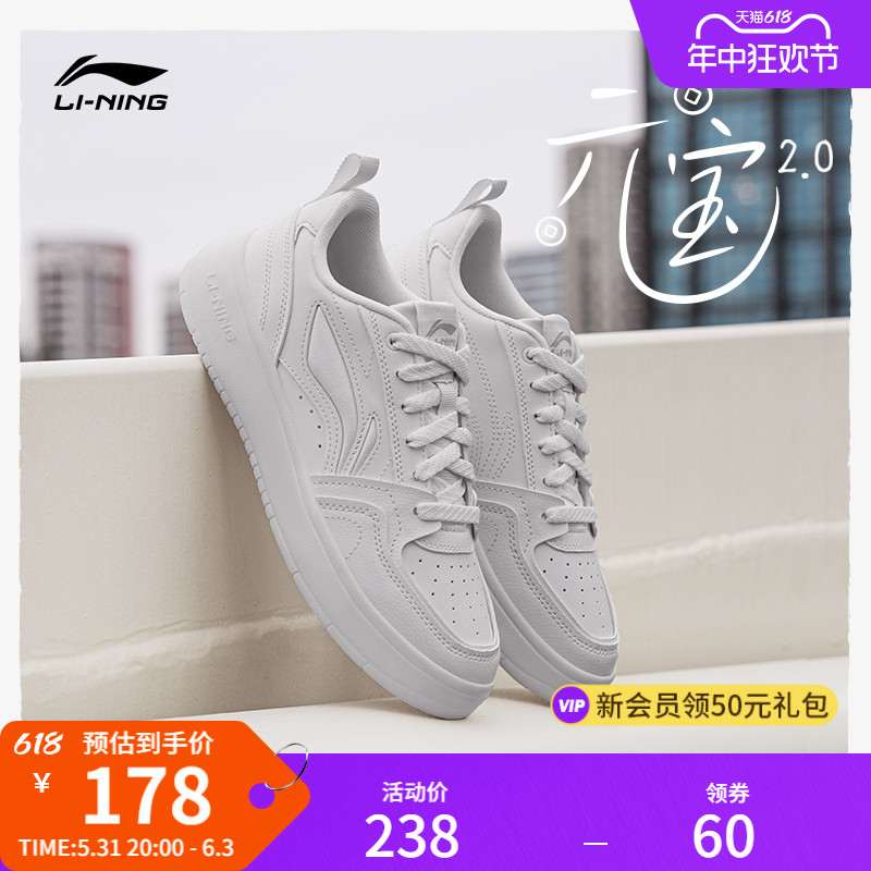 李宁元宝2 | 休闲鞋夏季女鞋板鞋