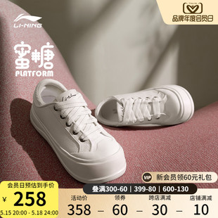 李宁蜜糖PLATFORM |休闲鞋女鞋2024新款舒适厚底增高板鞋运动鞋