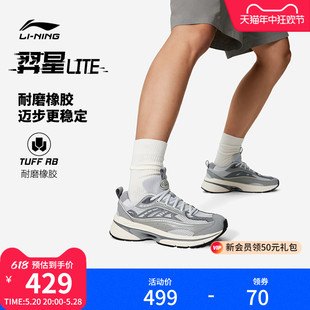 李宁羿星LITE |休闲鞋男鞋2024夏季新款复古老爹鞋透气耐磨运动鞋