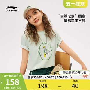李宁中国文化系列短袖T恤女士2024新款夏季圆领宽松运动服
