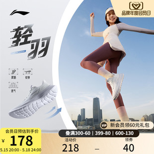 李宁轻羽2.0 | 跑步鞋女新款健身跳绳轻便减震透气休闲软底运动鞋