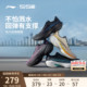 李宁吾适4.0防护版丨 男款䨻减震透气中考体测轻便软底跑步运动鞋