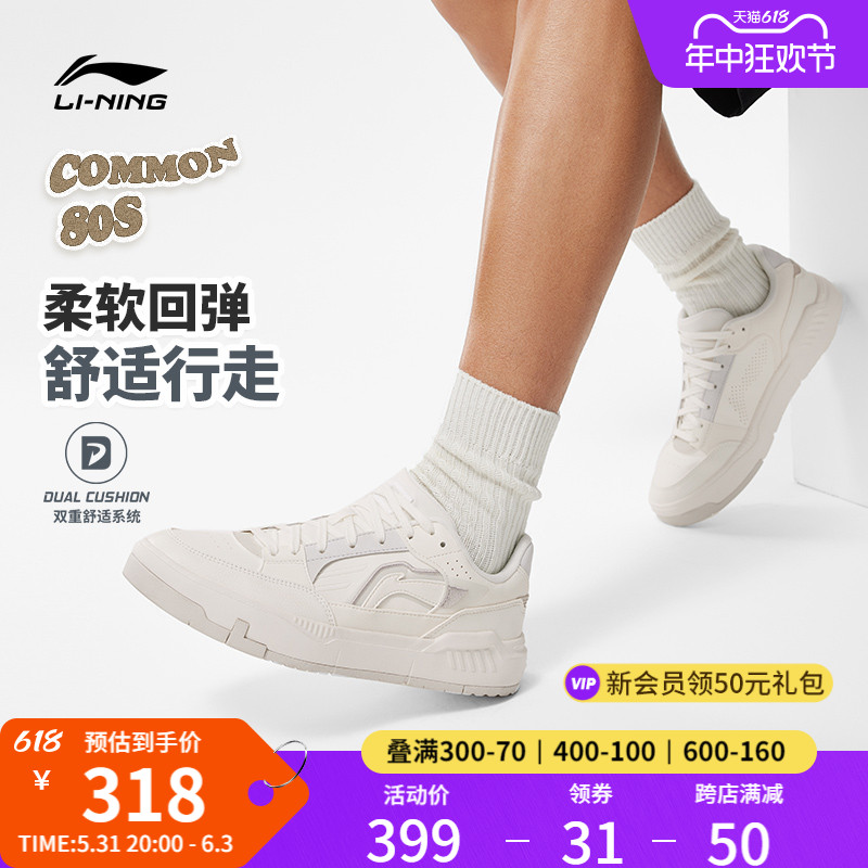 李宁COMMON 80S |休闲鞋