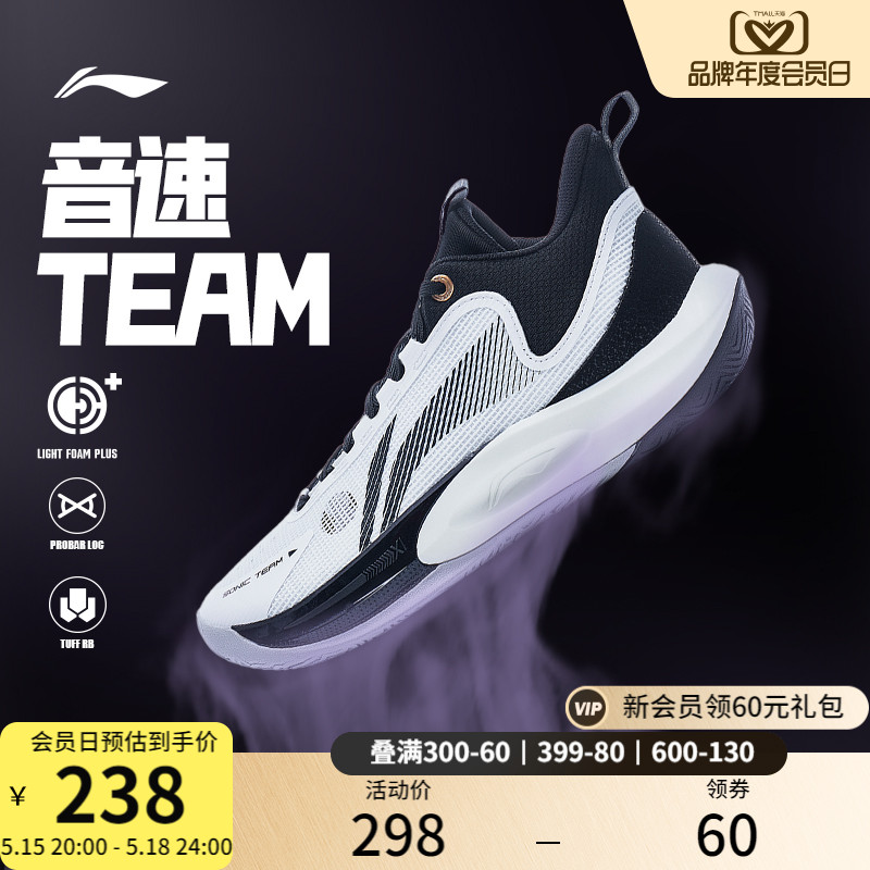 李宁音速TEAM | 篮球鞋低帮防