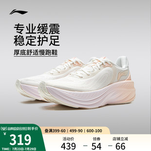 李宁悠然V2丨专业减震跑步鞋女软底透气慢跑鞋厚底舒适跳绳运动鞋