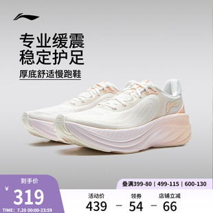 李宁悠然V2丨专业减震跑步鞋女软底透气慢跑鞋厚底舒适跳绳运动鞋