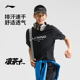 李宁凉茶T丨速干T恤男士款夏季登山短袖健身训练服跑步运动上衣男