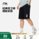 李宁短裤男士夏季宽松休闲裤透气五分裤子口袋拉链针织运动短裤男