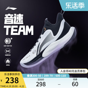 李宁音速TEAM | 篮球鞋低帮防滑夏季透气稳定缓震实战专业运动鞋