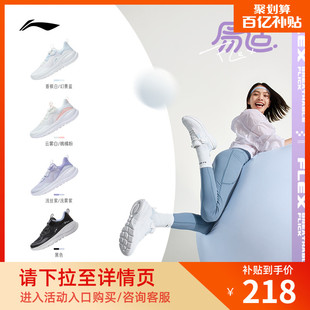 李宁易适flex | 跑步鞋女有氧健身减震跳绳鞋透气软底休闲运动鞋