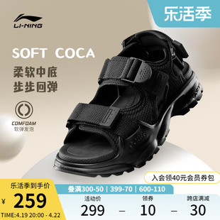 李宁SOFT COCA | 凉鞋男鞋2024新款夏季舒适厚底防滑运动凉拖鞋子