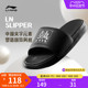 李宁LN SLIPPER |拖鞋男士2024夏季新款透气潮流休闲运动凉拖鞋子