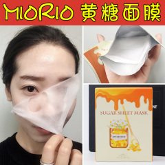 现货韩国代购 MIORIO 黄糖面膜补水保湿细胞修复孕妇可用滋润滋养