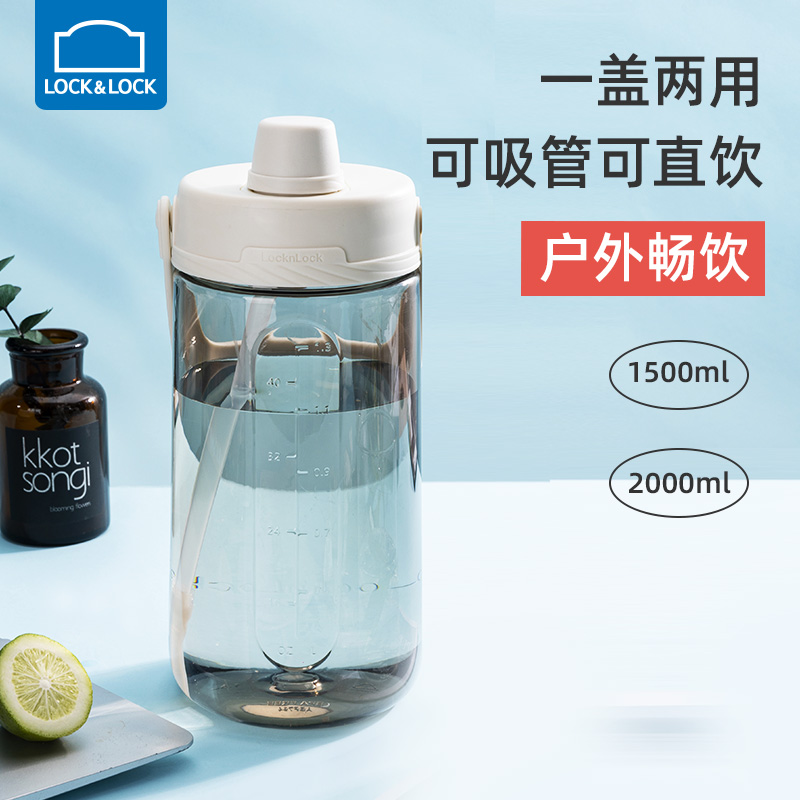 乐扣乐扣水杯大容量2l水壶塑料杯子