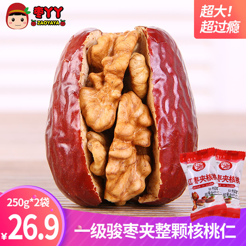 枣丫丫新疆大红枣夹核桃仁子山西250g*2袋夹心枣早餐零食干果