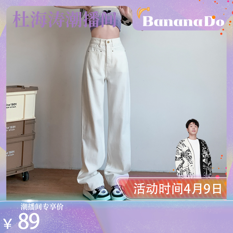 【BananaDo专属】337气质时尚高腰宽松多口袋设计裤脚阔腿牛仔裤