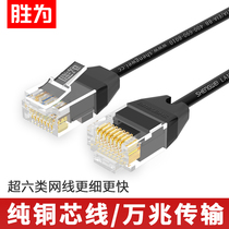 胜为网线家用超六类万兆高速超细纯铜弯头电脑网络连接线1M/3/5米