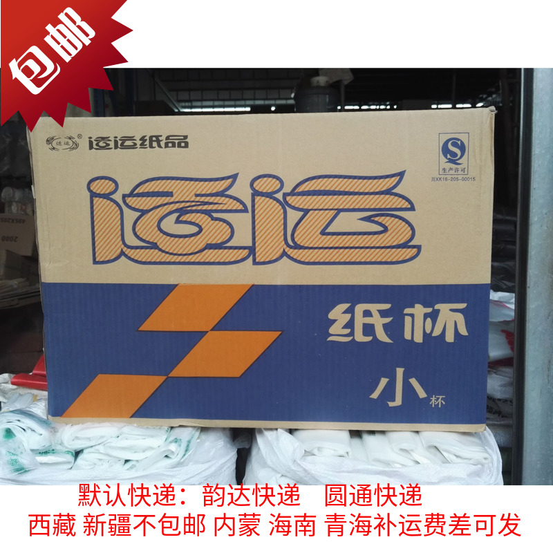 包邮 整箱适运纸杯小杯子40提2000个纸杯170ml商用水杯口杯饮料杯