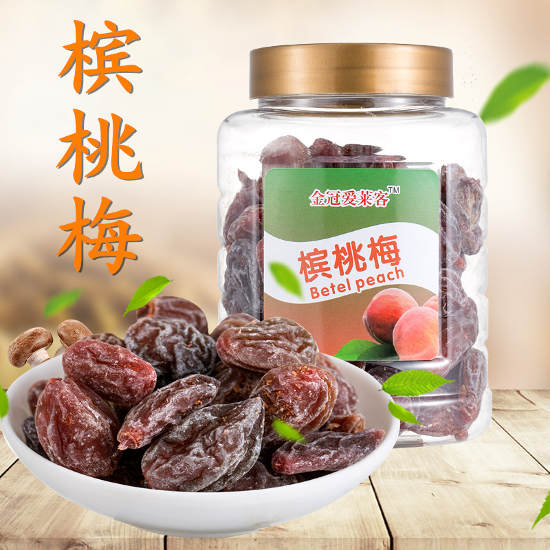 热卖香港金冠爱莱客槟桃梅酸甜桃子干225g罐装蜜饯果脯果干零食品