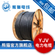 熊猫电缆 YJV 5芯10平方 99.99%铜GB/T12706-2008 硬线国标