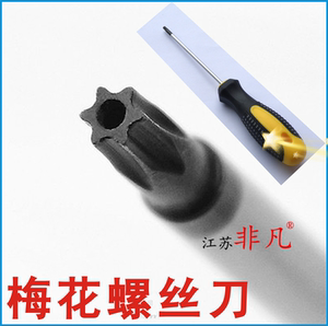 梅花带柱螺丝刀图片