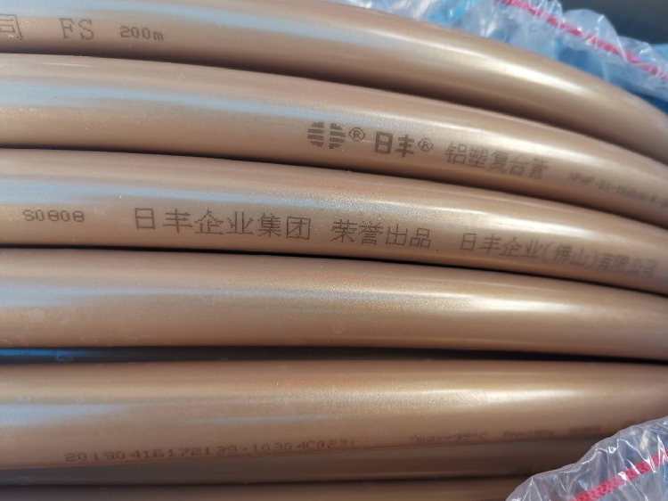 佛山日丰给水冷水管热水管可埋墙铝塑管12161418162020252632