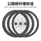 公路自行车碳纤维轮组桶轴快拆碟刹700C 38/50/60MM高框碳刀轮毂